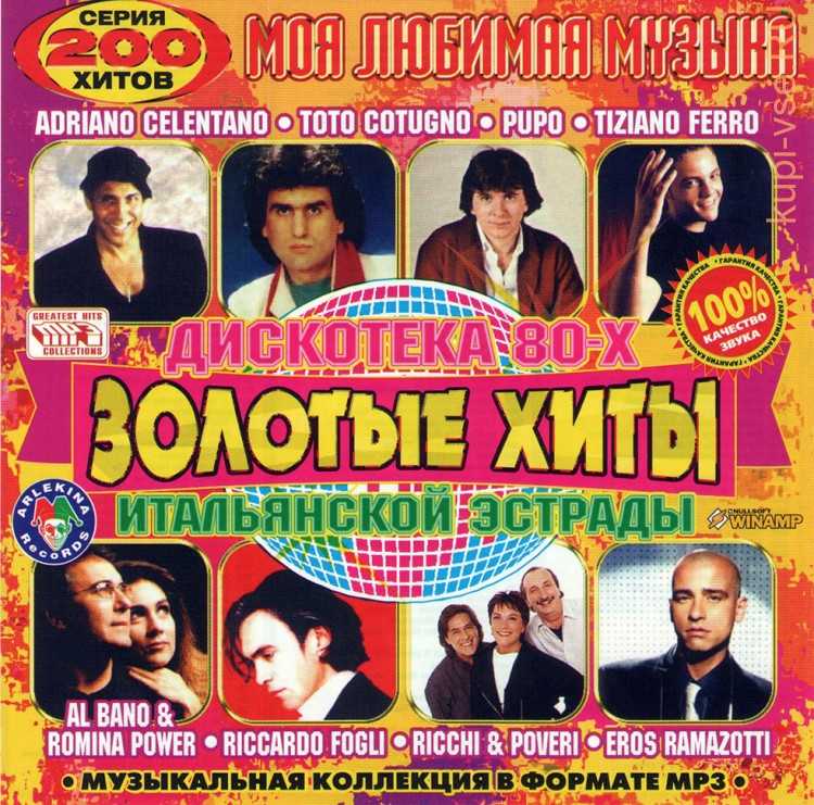 Краткая история известных итальянских народных песен