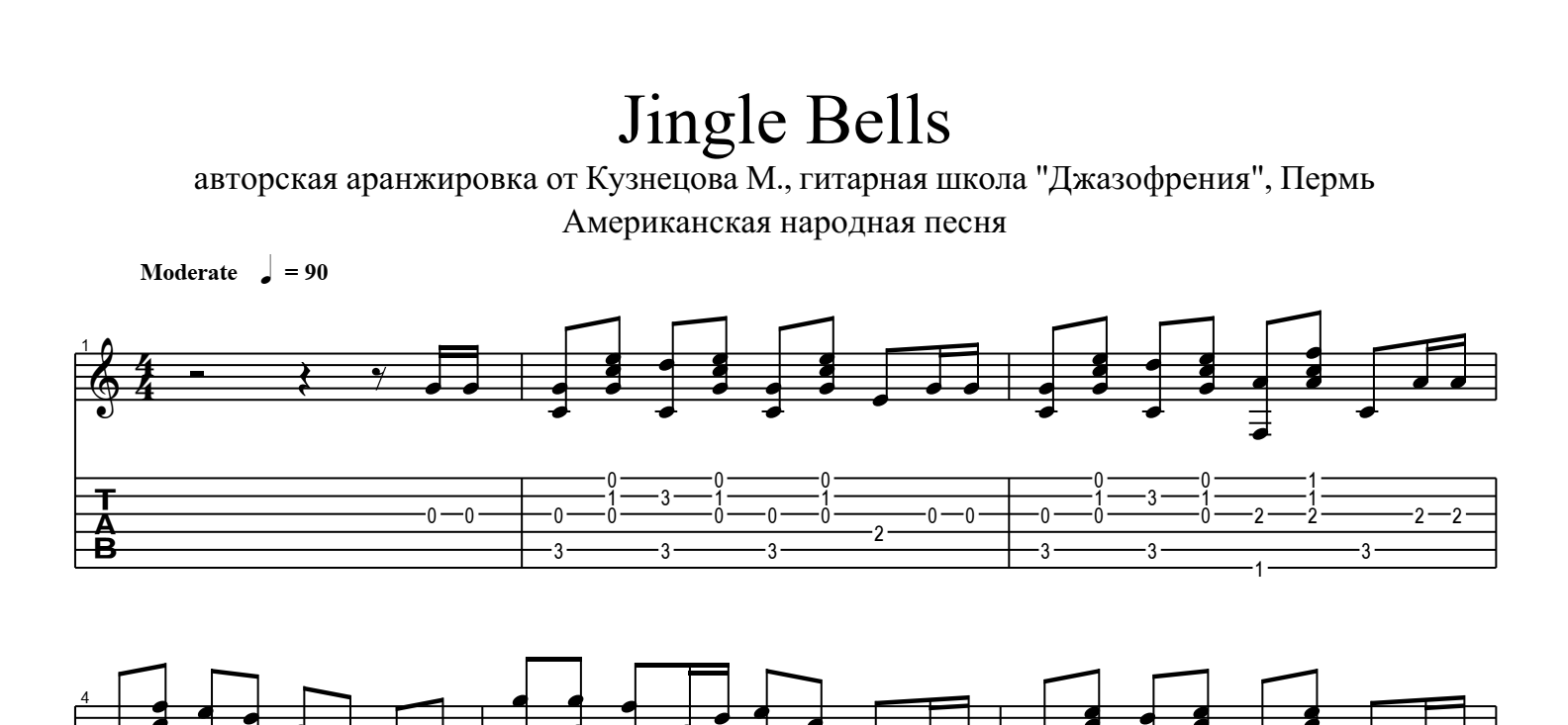 Jingle Bells на гитаре на одной струне Табы с аудио примером и описанием