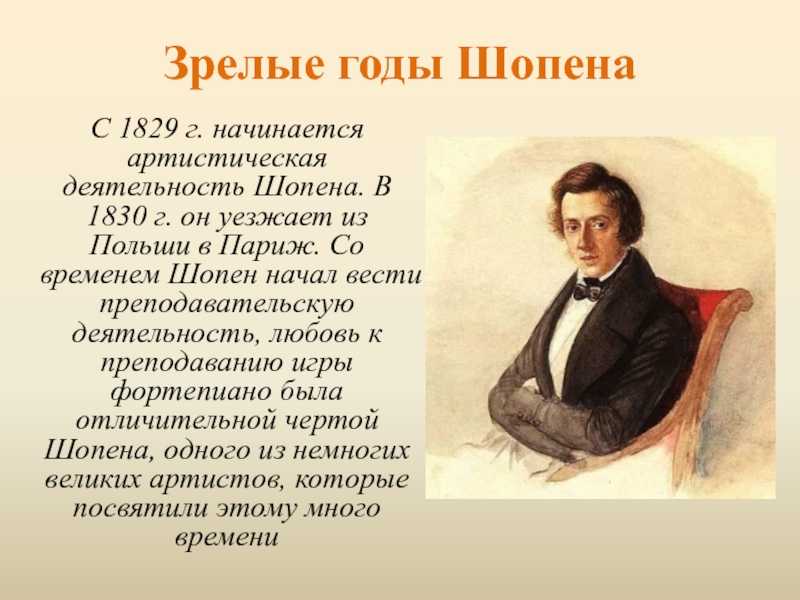 Ballade no.1, op.23 (chopin, frédéric)