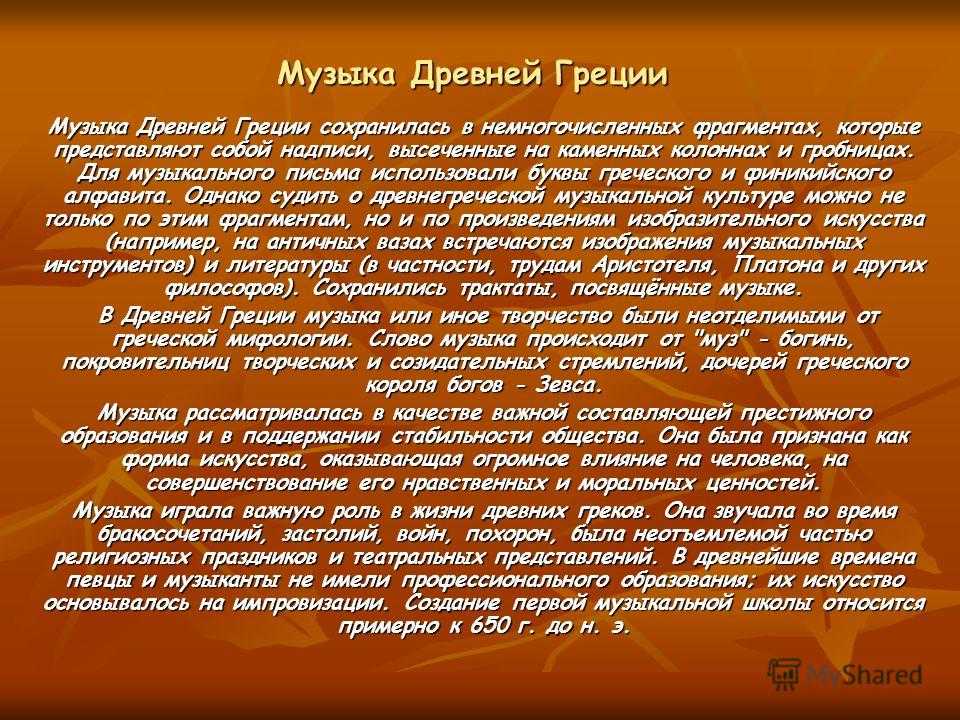 Ансамбль мелос