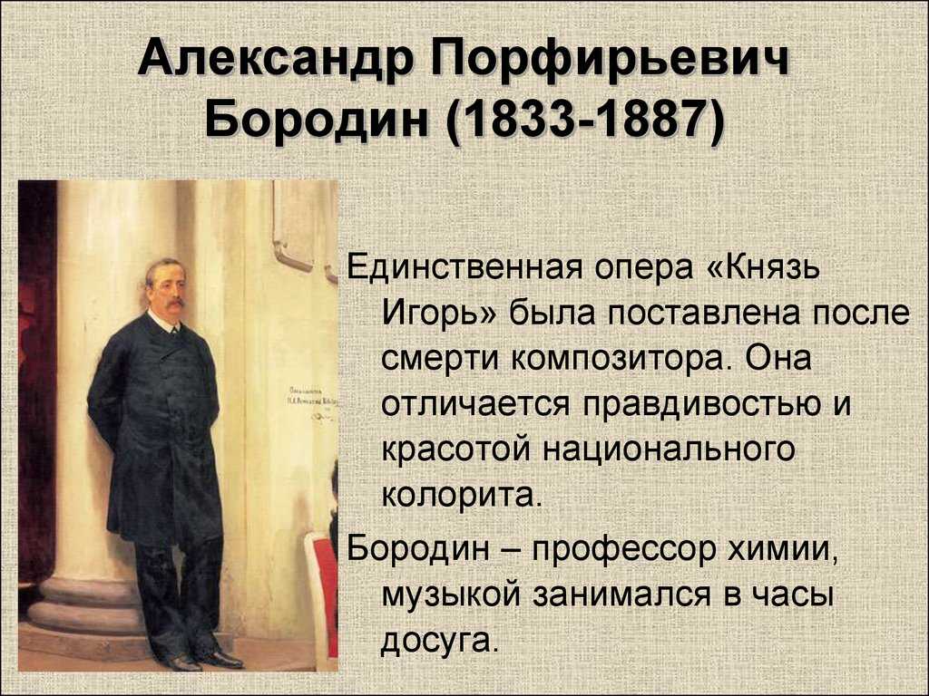 Опера бородина «князь игорь» (prince igor) | classic-music.ru