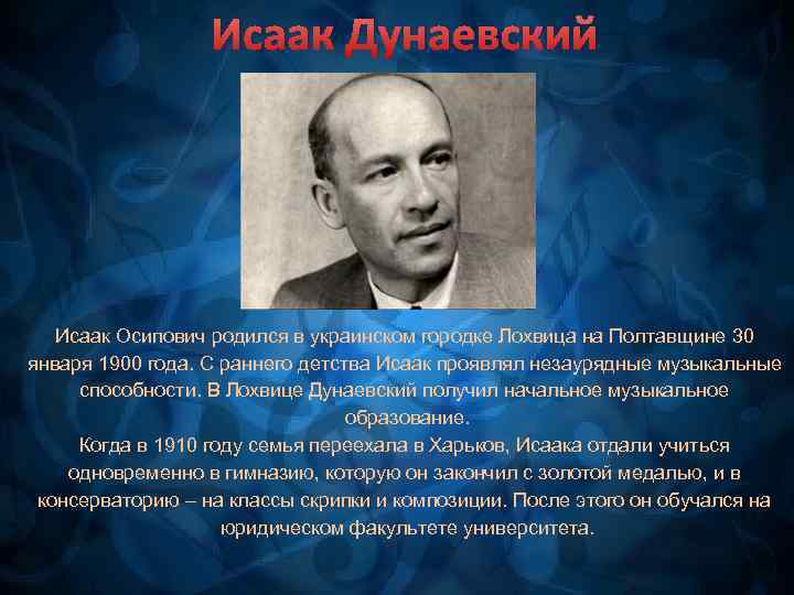 Оптимист