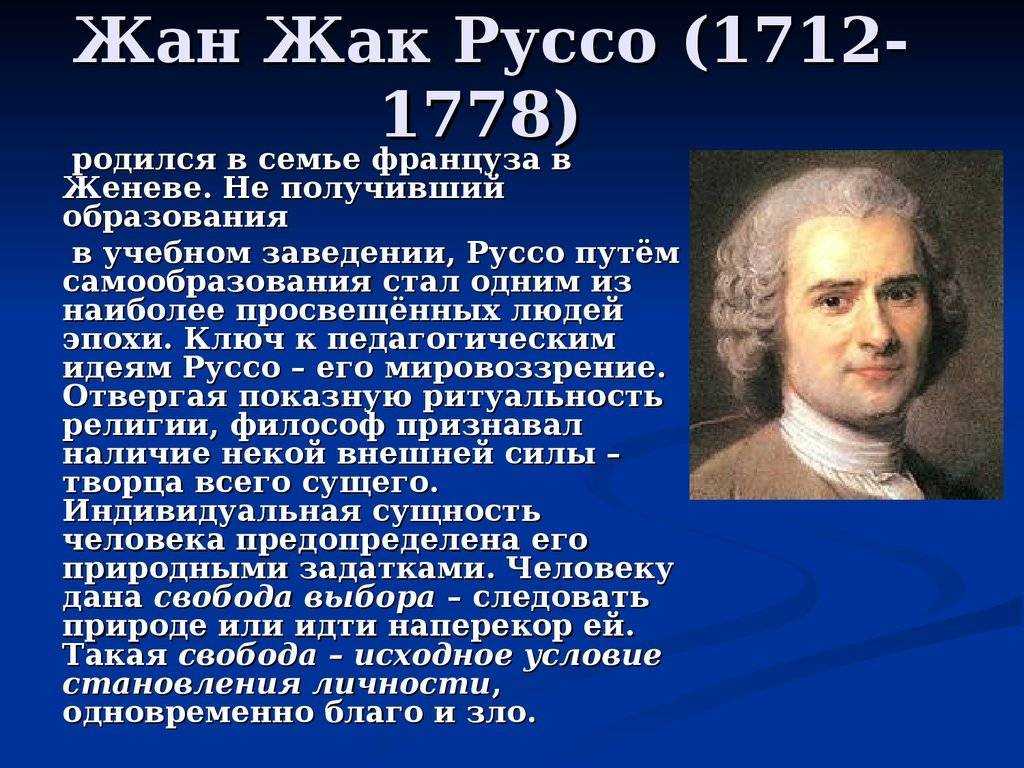 Жан-жорж новерр