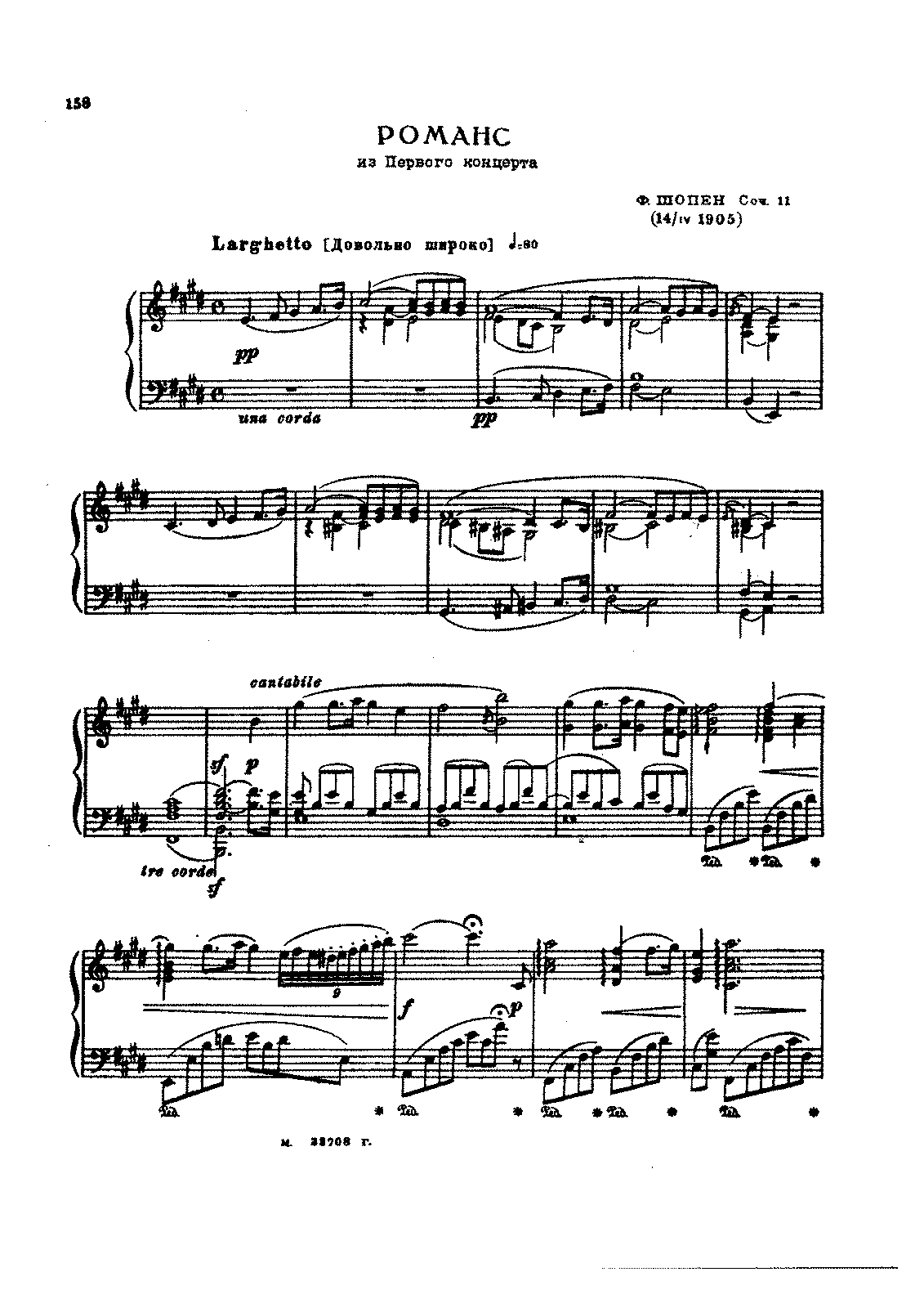 Концерт для фортепиано с оркестром № 1 (шопен) - piano concerto no. 1 (chopin)