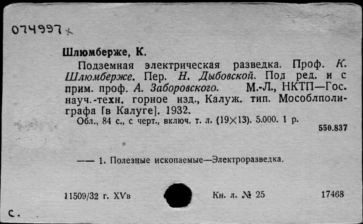 Борис хайкин: беседы о дирижерском ремесле